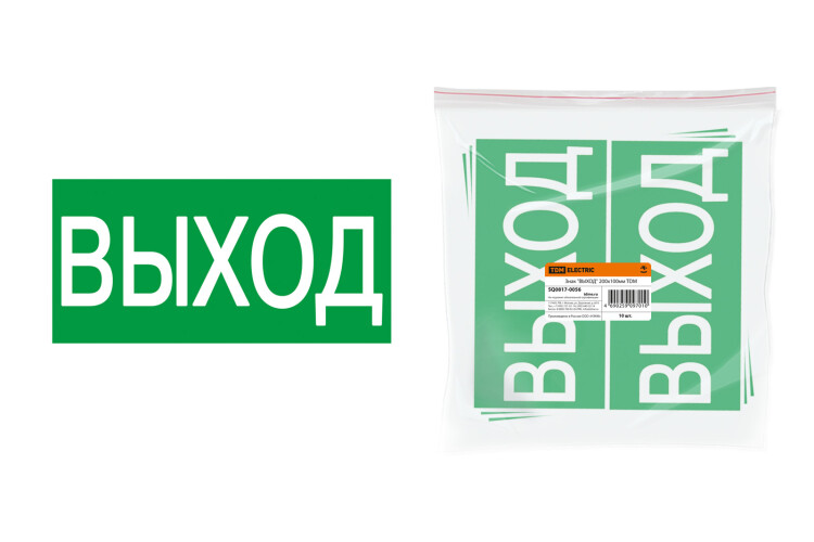 TDM Знак "ВЫХОД" 200х100мм (SQ0817-0056) превью в интернет-магазине электрики Форум Электро в Москве