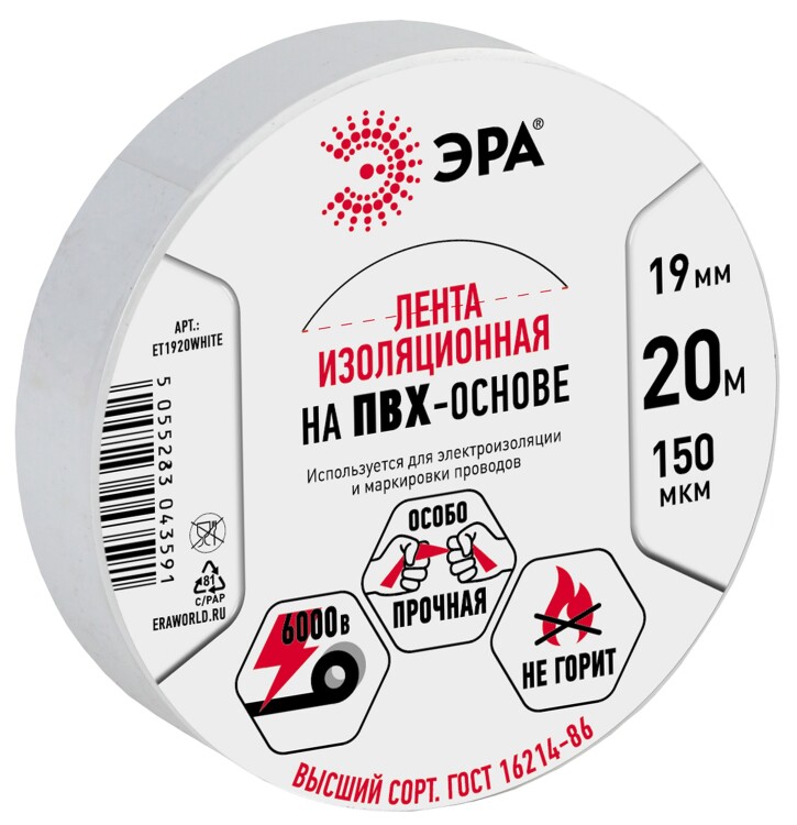 ЭРА 43607/43591 ПВХ-изолента 19мм*20м белая (C0036542) превью в интернет-магазине электрики Форум Электро в Москве