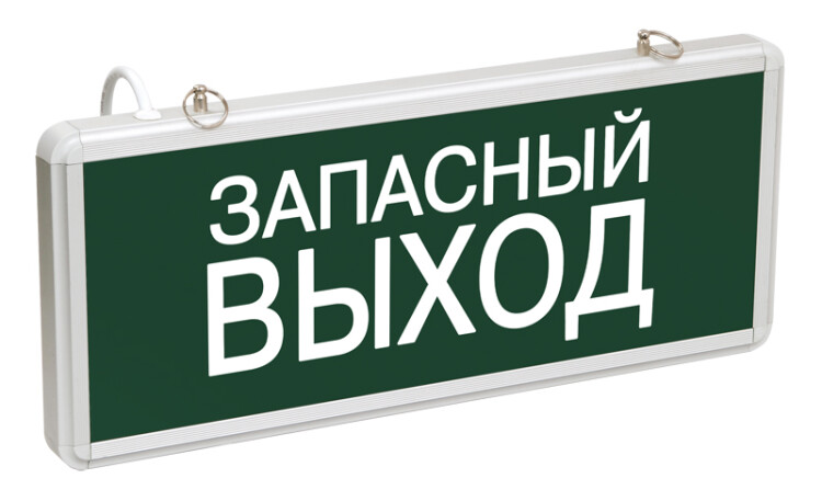 IEK ССА1002 Светильник аварийный на светодиодах, 1,5ч., 3Вт, одностор., Запасный выход (LSSA0-1002-003-K03) превью в интернет-магазине электрики Форум Электро в Москве IEK ССА1002 Светильник аварийный на светодиодах, 1,5ч., 3Вт, одностор., Запасный выход (LSSA0-1002-003-K03) превью в интернет-магазине электрики Форум Электро в Москве