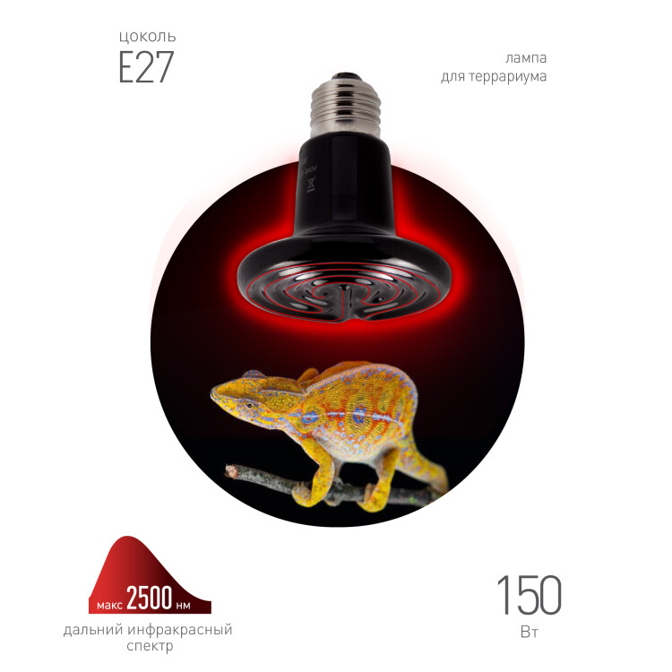 ЭРА Инфракрасная лампа CeramiHeat FITO-150W-НQ керамическая для брудера, рептилий 150 Вт Е27 (Б0052716) превью в интернет-магазине электрики Форум Электро в Москве