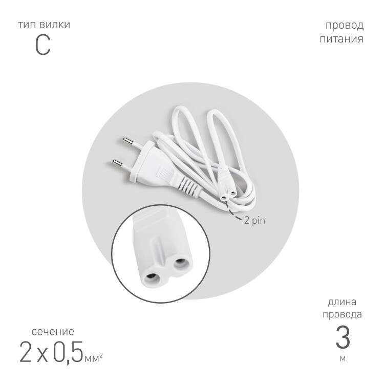 Картинка ЭРА Кабель питания для линейного светильника FT-С7-plug-3 коннектор IEC C7 длина 3 м (Б0066960) в интернет-магазине Форум Электро в Москве