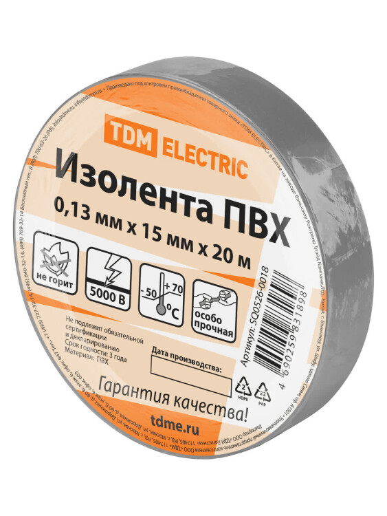 TDM Изолента ПВХ 0,13х15 мм Серая 20 м (SQ0526-0018) превью в интернет-магазине электрики Форум Электро в Москве