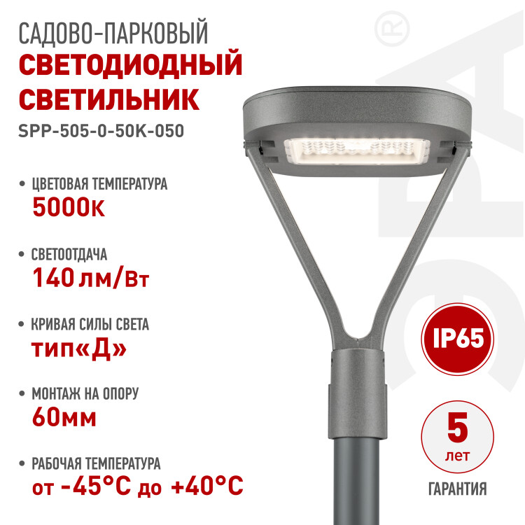 ЭРА Светильник светодиодный садово-парковый SPP-505-0-50K-050 50Вт 5000K IP65 серый (Б0062718) превью в интернет-магазине электрики Форум Электро в Москве