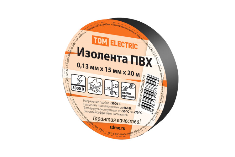 TDM Изолента длина 20м, ширина 15мм, черная (SQ0526-0016) превью в интернет-магазине электрики Форум Электро в Москве