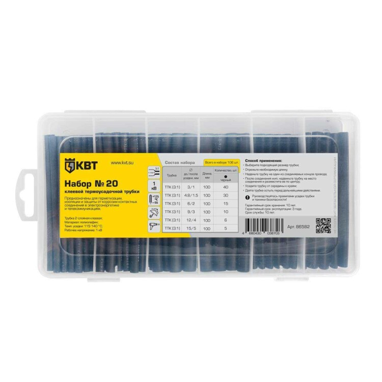 КВТ Набор №20 Набор клеевой термоусадочной трубки в органайзере (=this.property.MANUFACTURERCODE}) фото в интернет-магазине Форум Электро в Москве