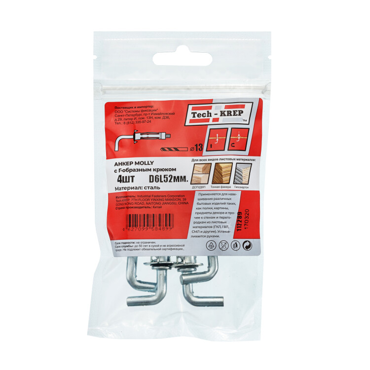 Tech-Krep Анкер (дюбель) Молли W (с крюком) М6х52 (4 шт) - пакет (112289) превью в интернет-магазине электрики Форум Электро в Москве