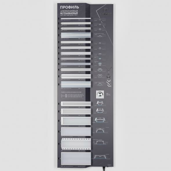 Arlight Стенд Профиль Встраиваемый LUX-E13-1760x600mm (DB 3мм, пленка, подсветка) (-) (000903) превью в интернет-магазине электрики Форум Электро в Москве