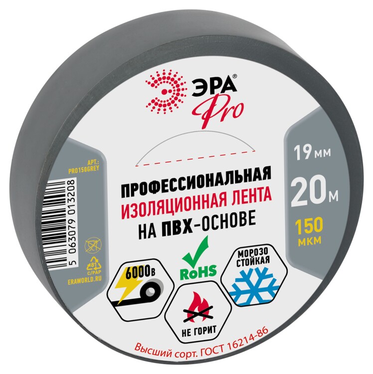 ЭРА Изолента PRO PRO150GREY ПВХ профессиональная 19мм х 20м 150 мкм, серая (Б0057287) превью в интернет-магазине электрики Форум Электро в Москве