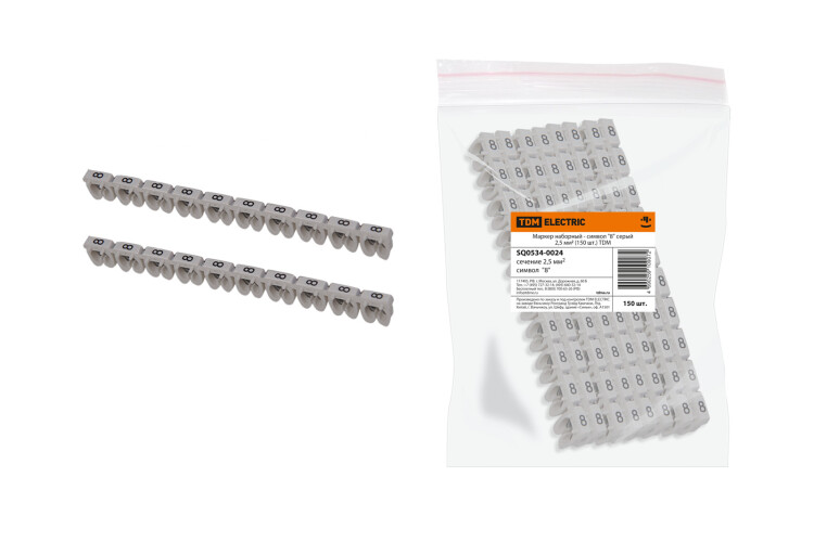 Маркер наборный - символ "8" серый 2,5 мм2 (150 шт.) TDM (=this.property.MANUFACTURERCODE}) фото в интернет-магазине Форум Электро в Москве