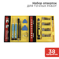 Набор отверток