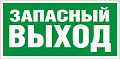 Взрывобезопасные световые приборы