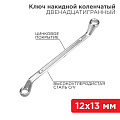 Ключ гаечный накидной (кольцевой)