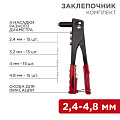 Заклепочник/ клещи для установки заклепок