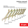 Набор гаечных ключей