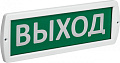 Световой указатель